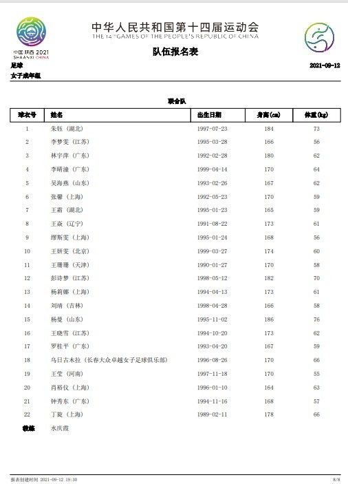 塞尔维亚队史首次晋级欧洲杯，成2024欧洲杯第17支获参赛资格球队塞尔维亚欧预赛2-2战平保加利亚，前广州城主帅斯托伊科维奇带队获得欧洲杯参赛资格，塞尔维亚队史首次参加欧洲杯正赛。